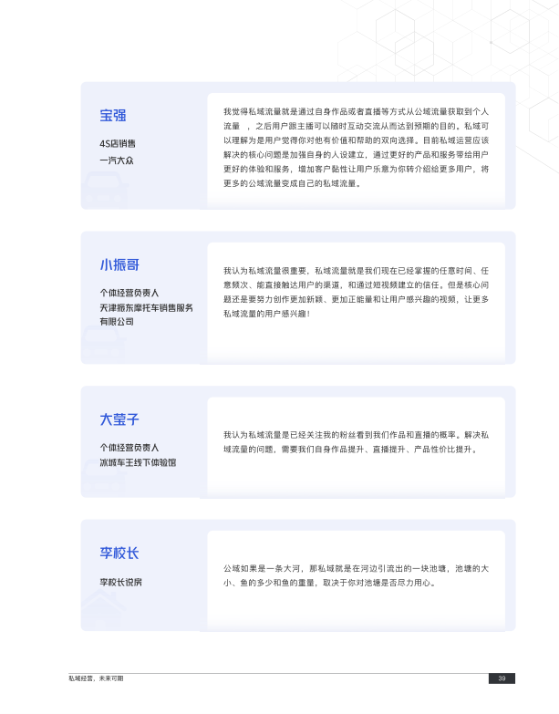 报告页面55