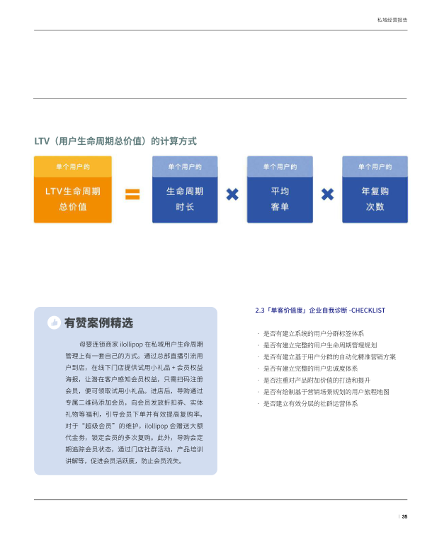 报告页面36