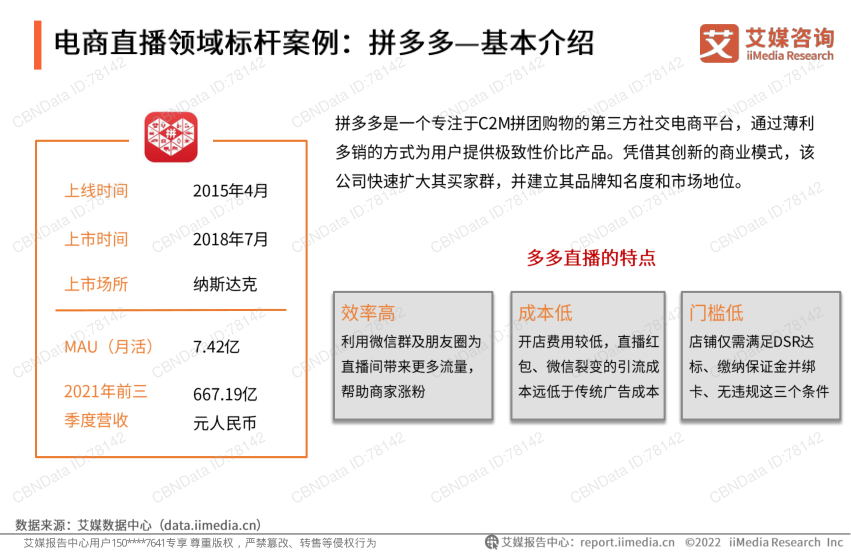 报告页面37