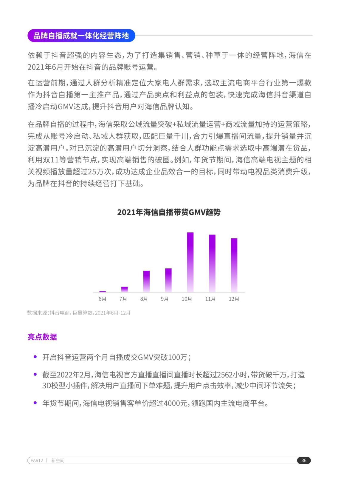 报告页面37