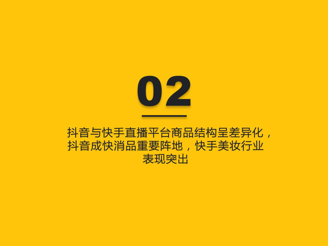 报告页面10