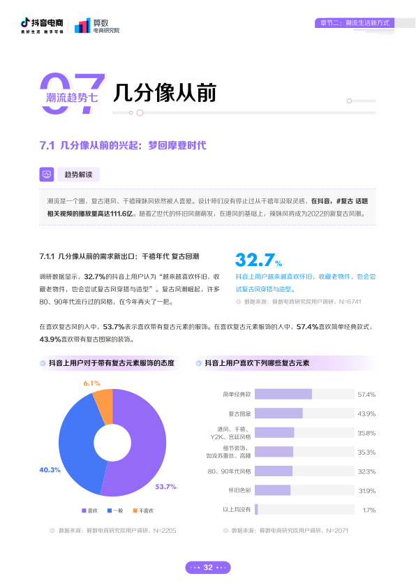 报告页面33