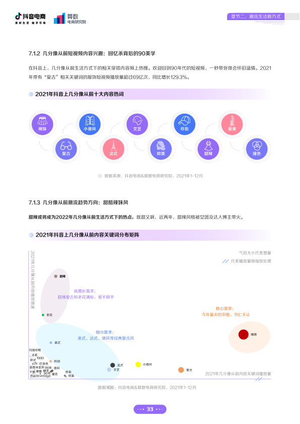 报告页面34