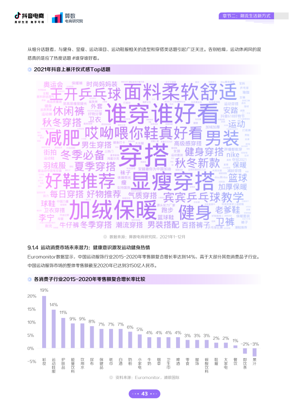 报告页面44