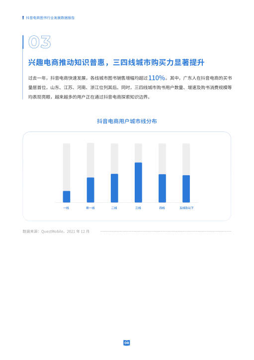 报告页面8