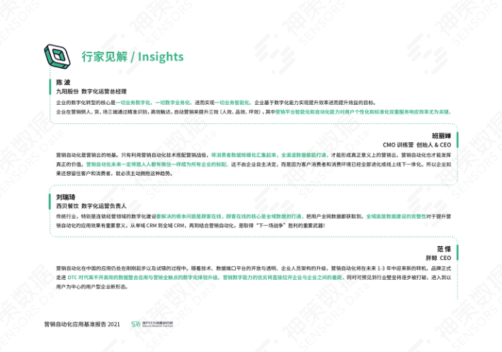 报告页面4