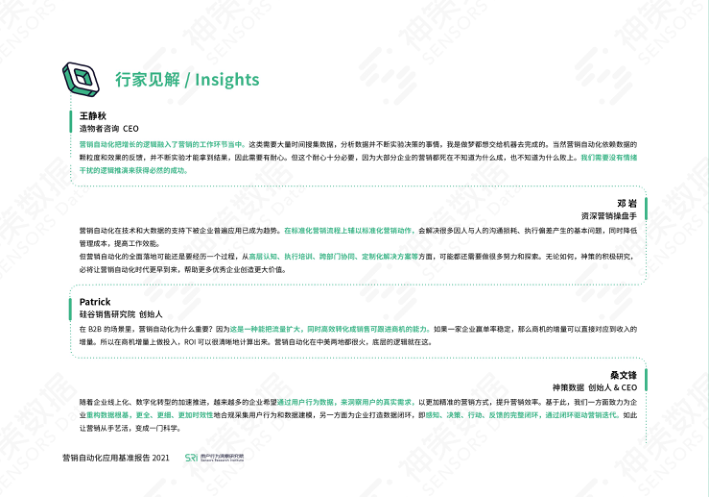 报告页面6