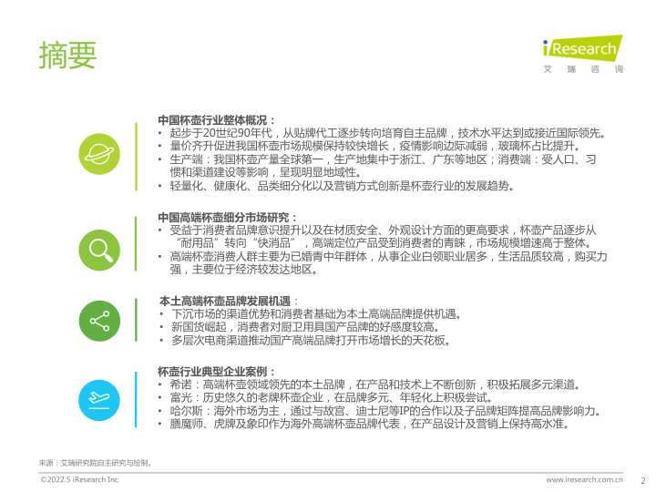 报告页面2