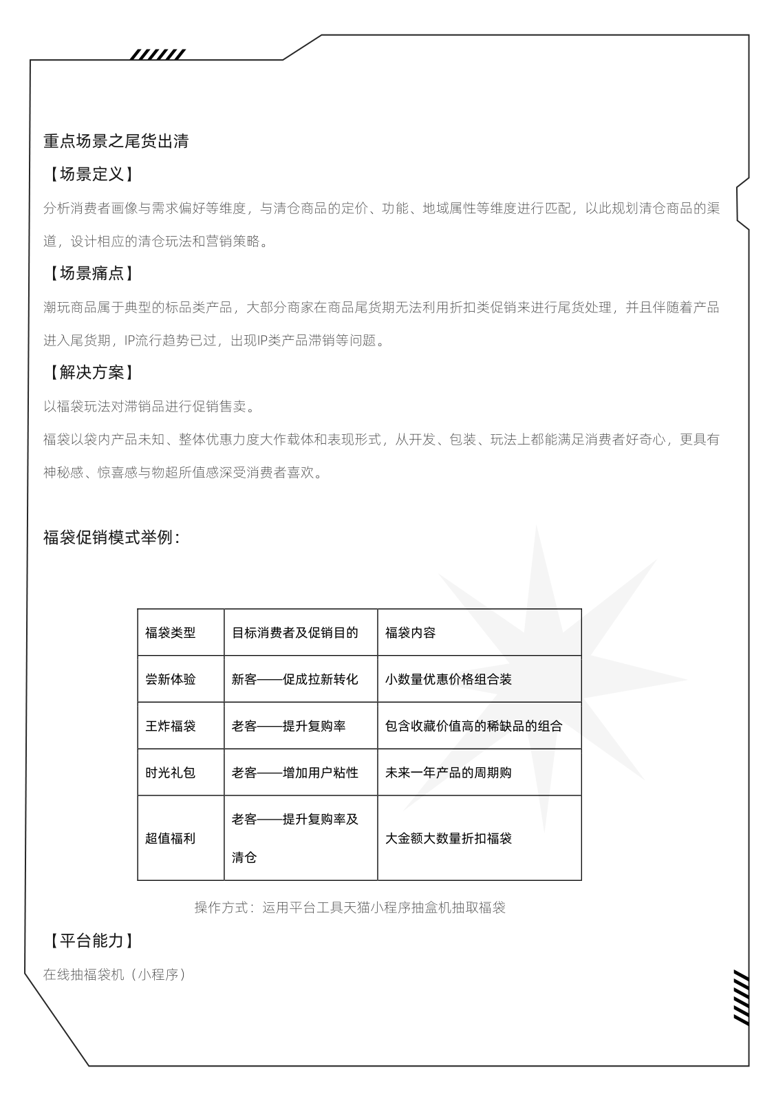 报告页面36