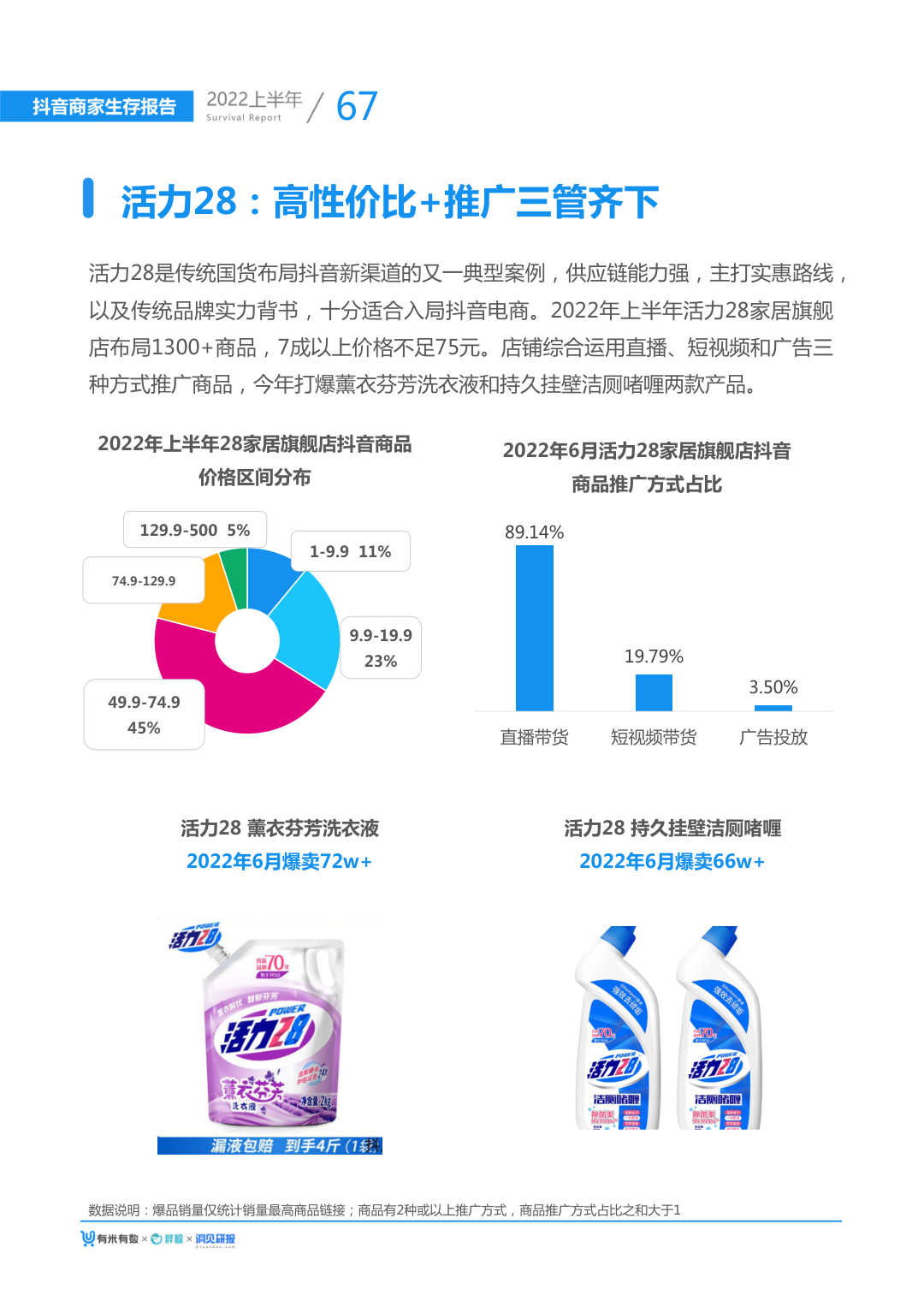 报告页面75