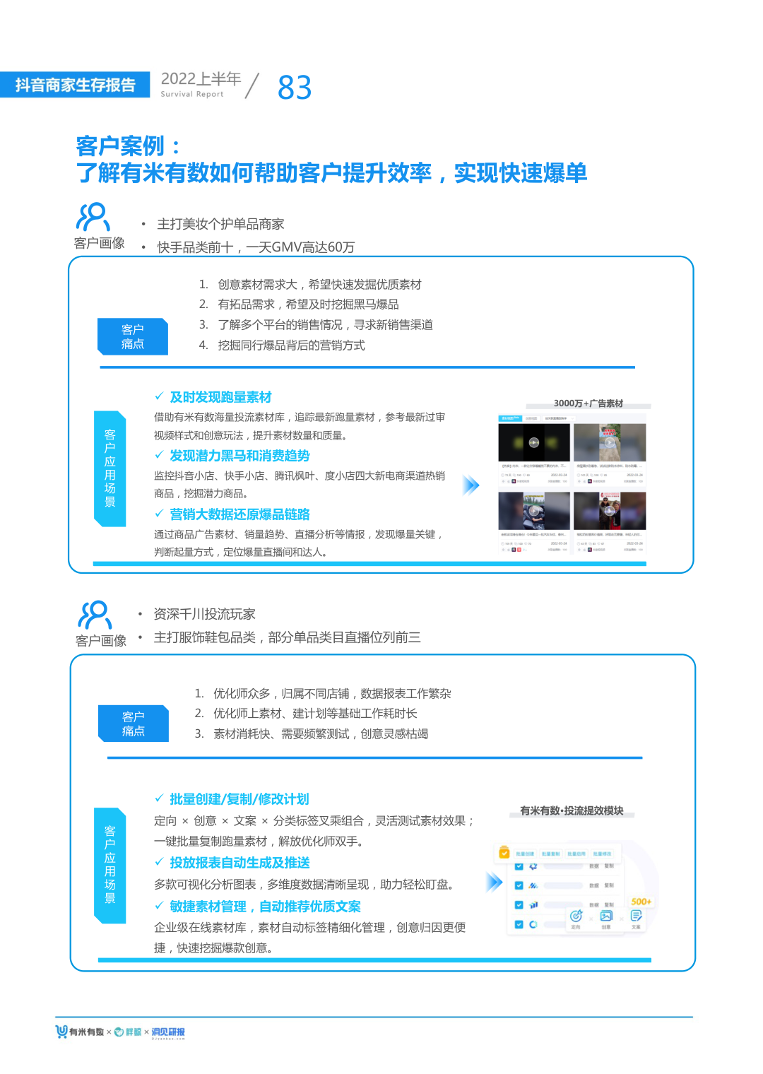 报告页面92