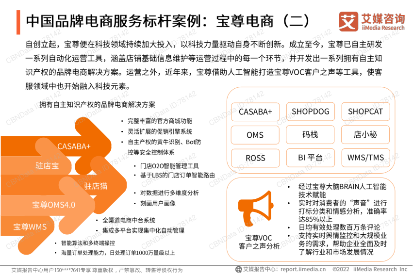 报告页面33