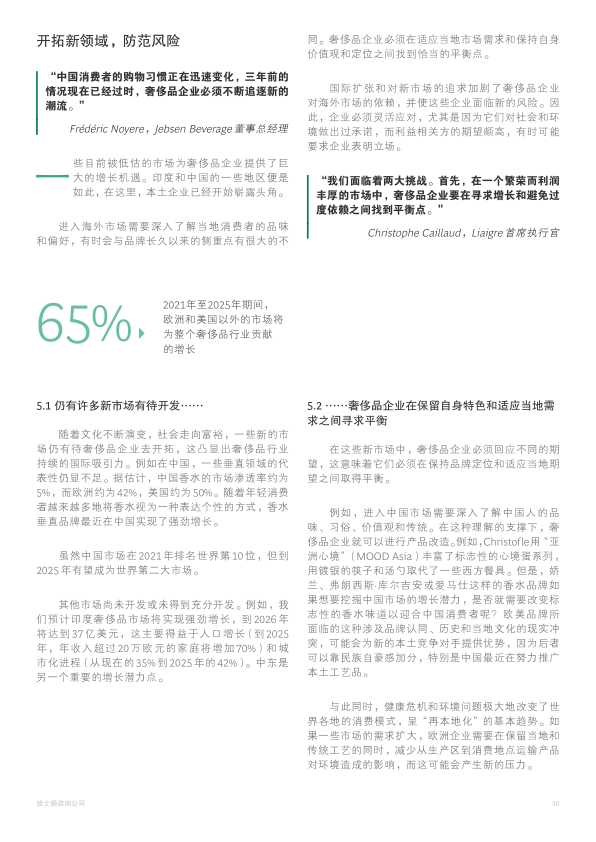 报告页面33