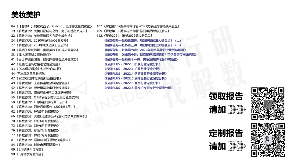 报告页面102