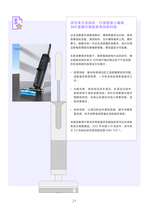 报告页面24