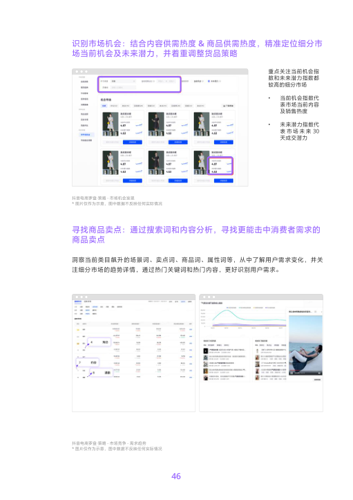 报告页面49