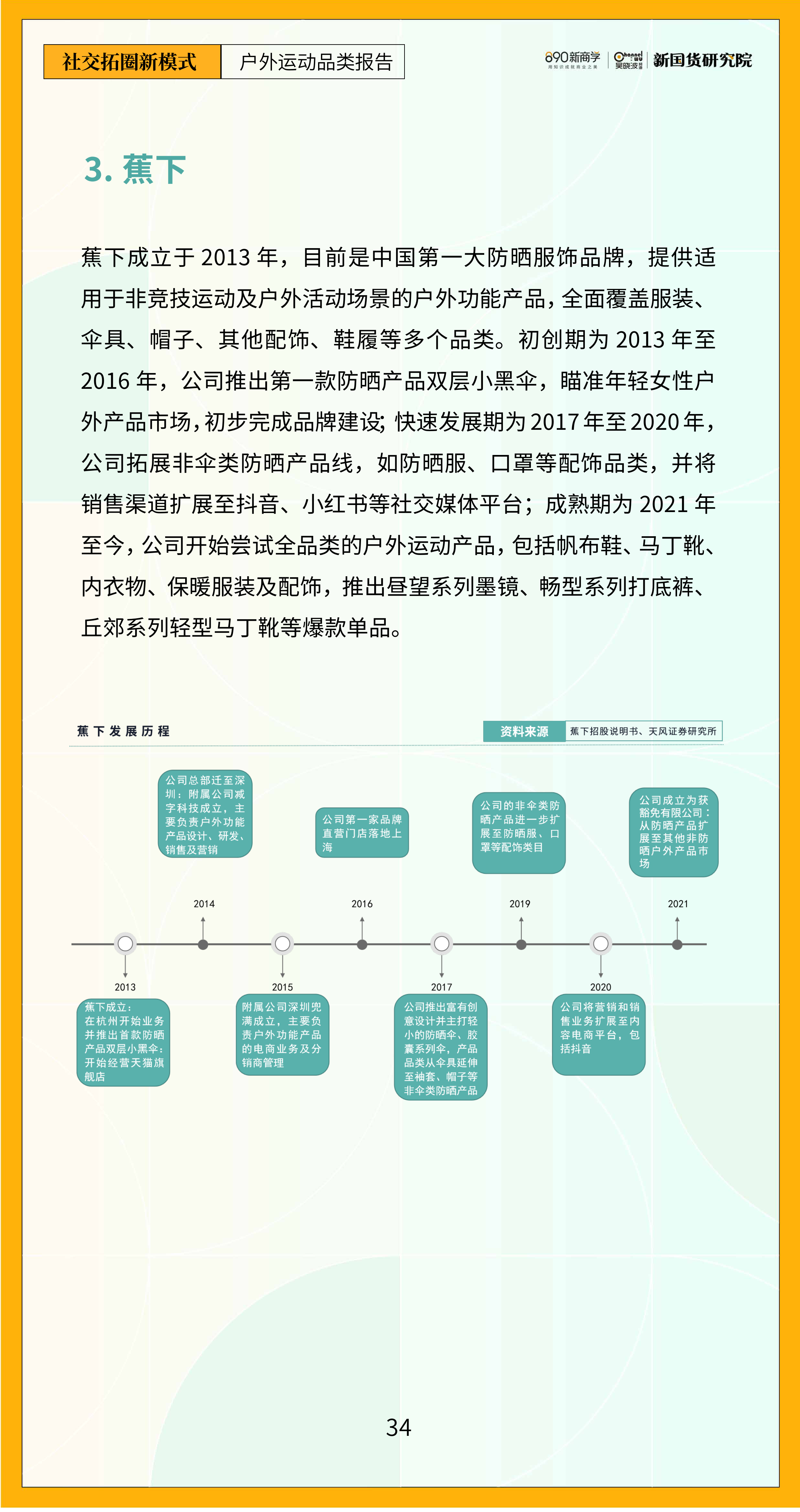 报告页面39