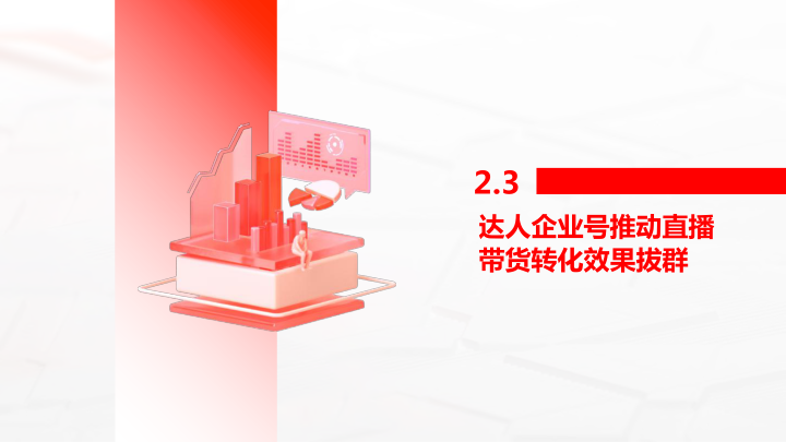 报告页面32