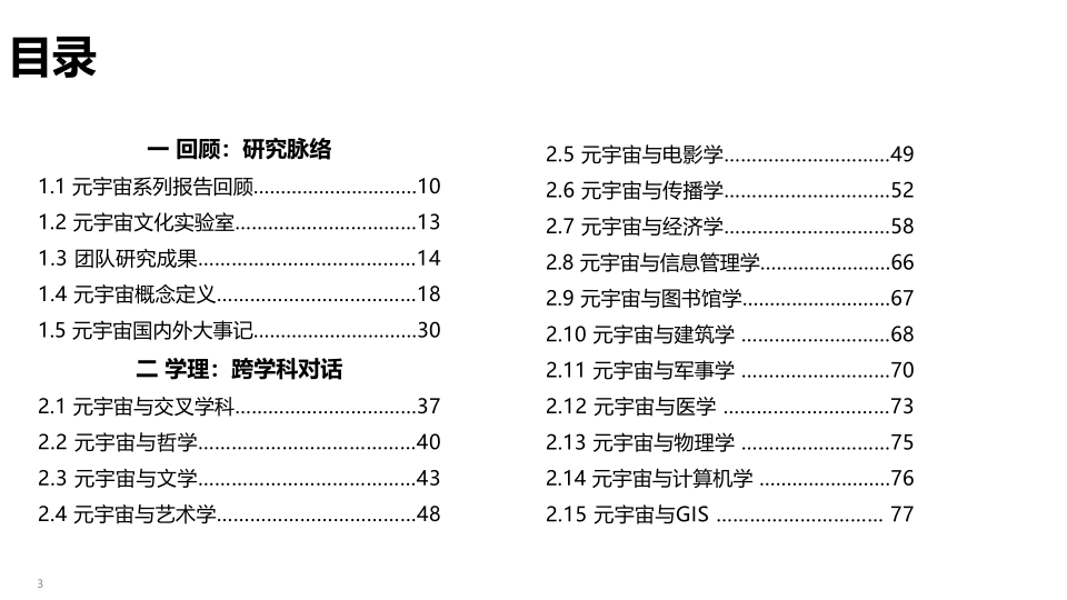 报告页面3