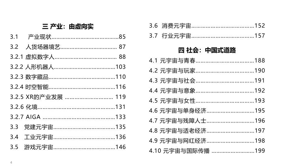 报告页面4