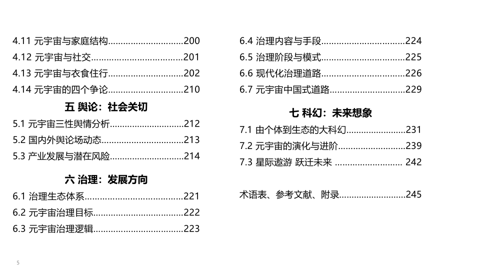 报告页面5