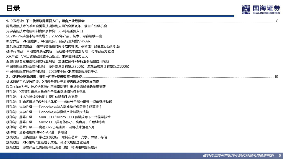 报告页面5