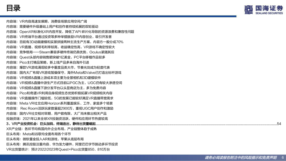 报告页面6