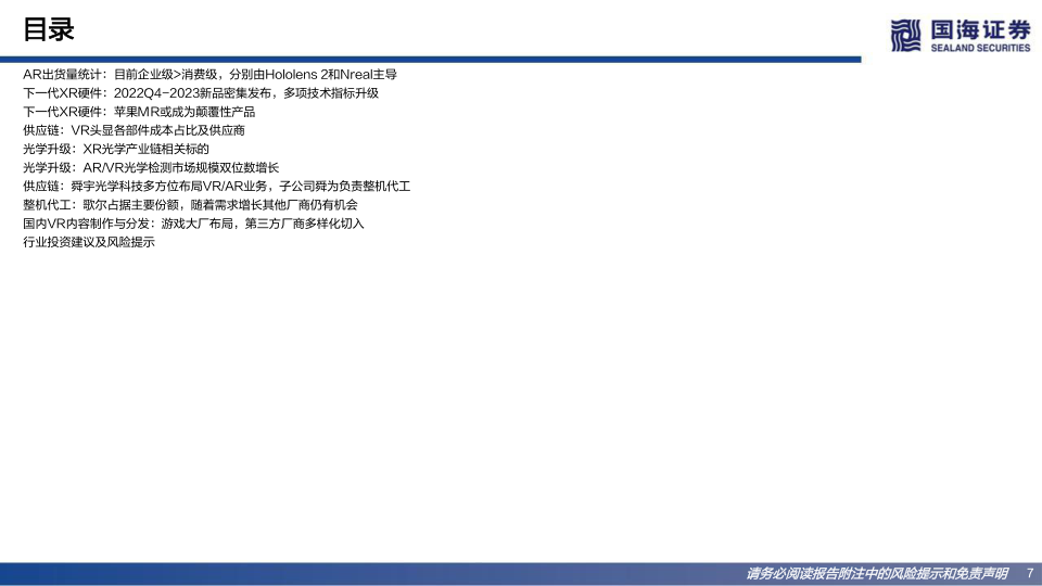 报告页面7