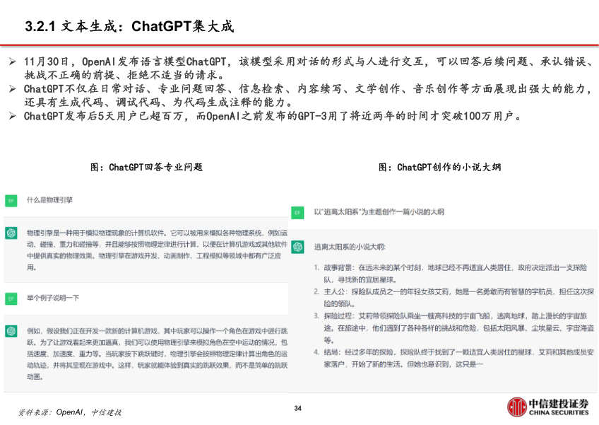 报告页面35