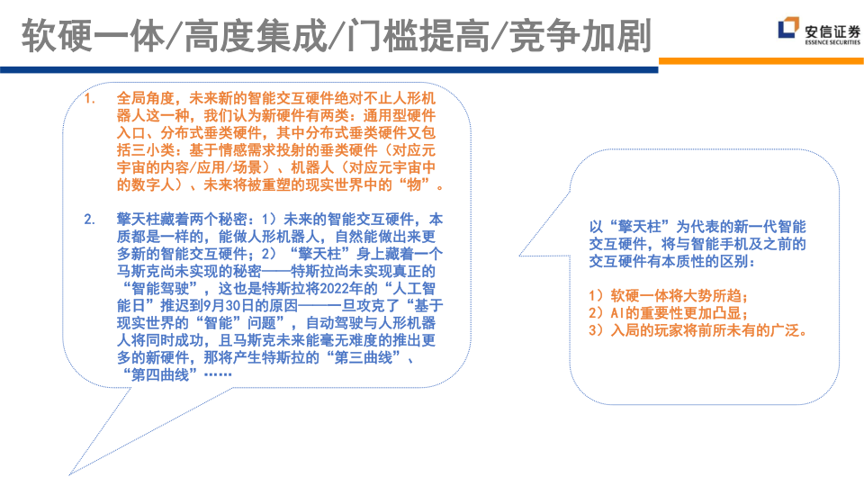 报告页面17