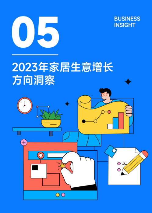 报告页面28