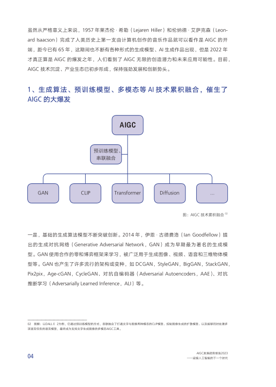 报告页面8