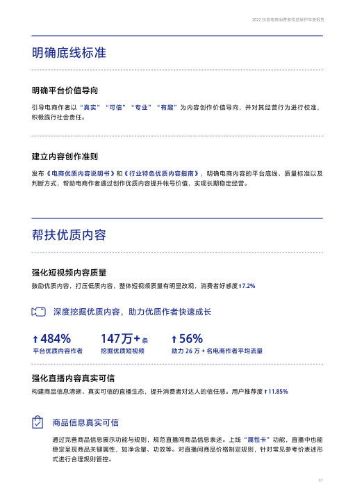 报告页面9