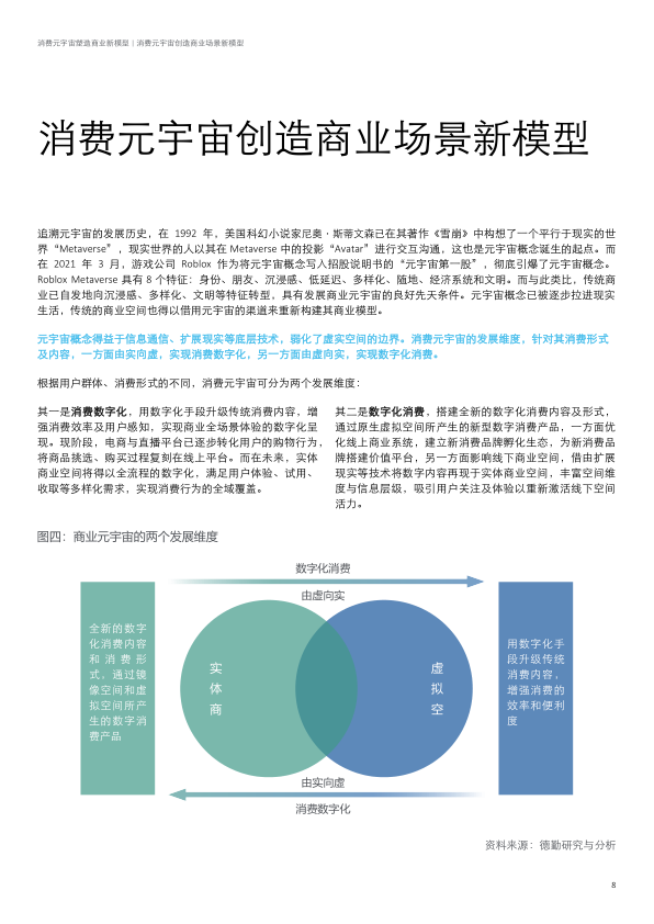 报告页面9