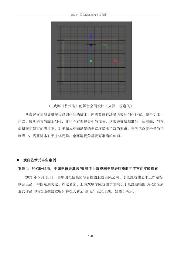 报告页面190