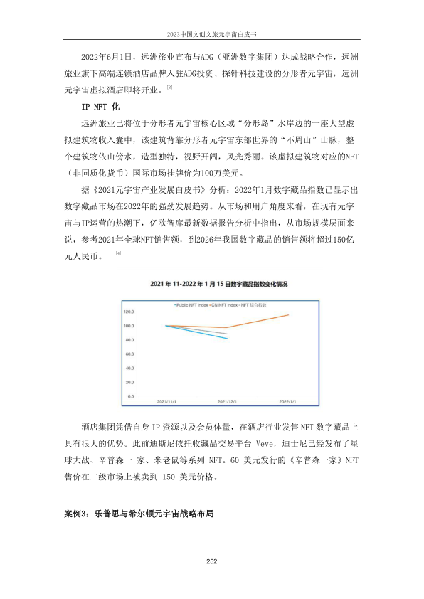 报告页面252