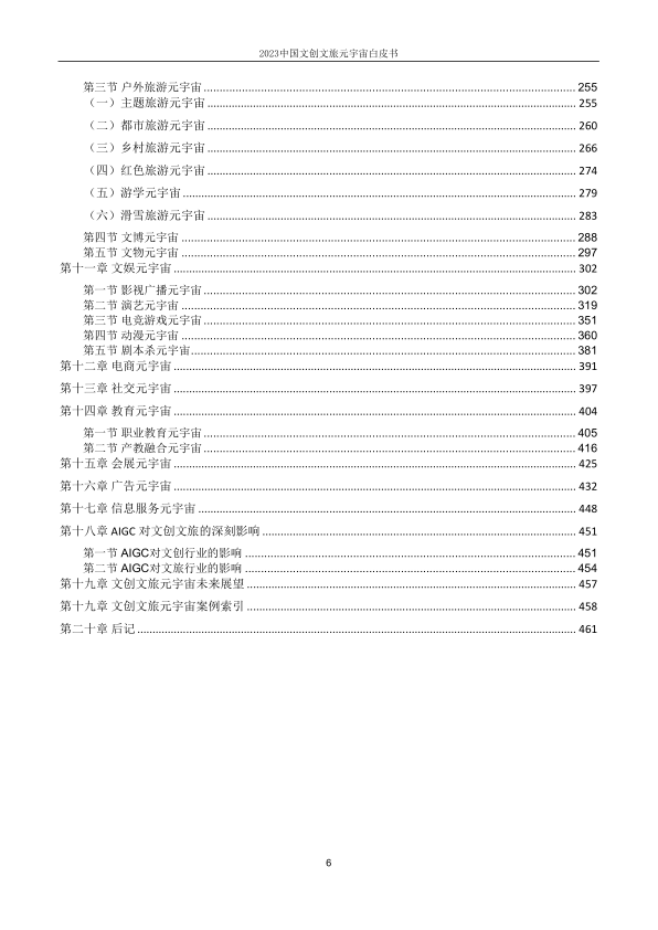 报告页面6