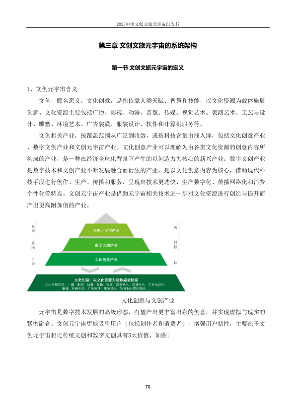 报告页面76