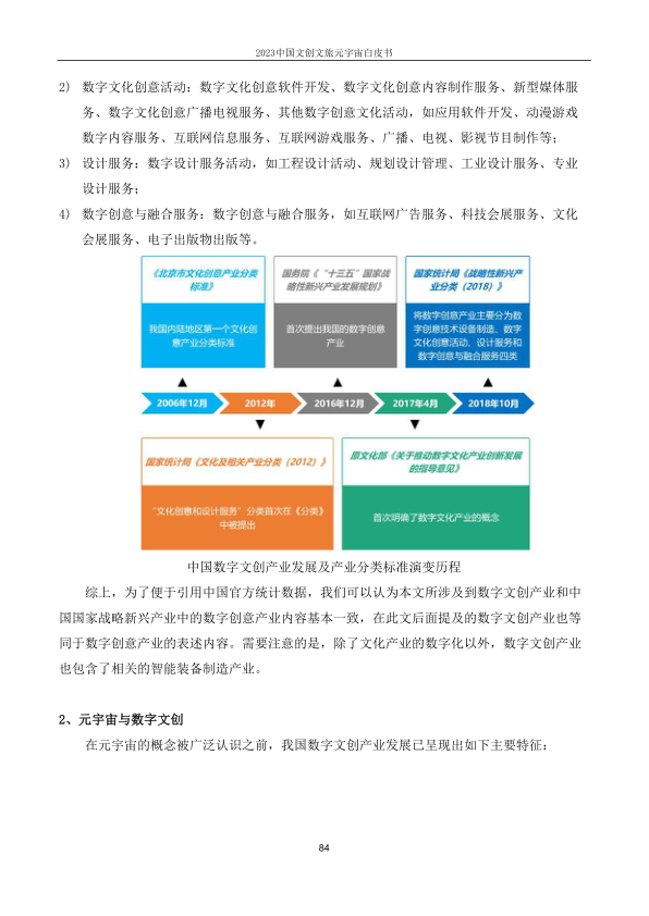 报告页面84