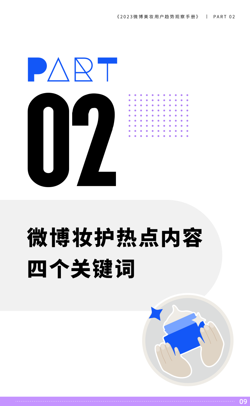 报告页面10