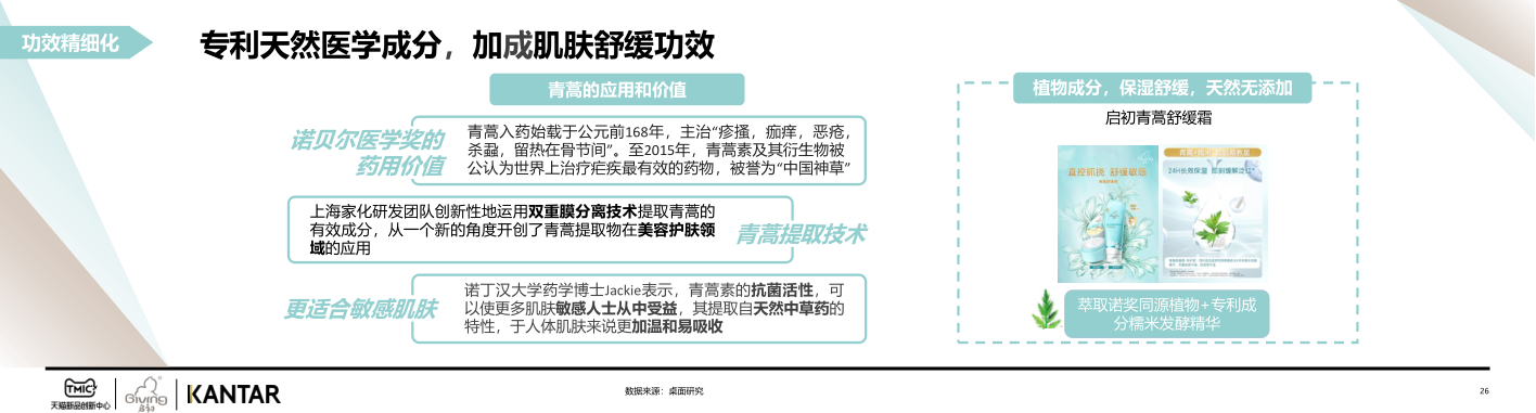 报告页面26