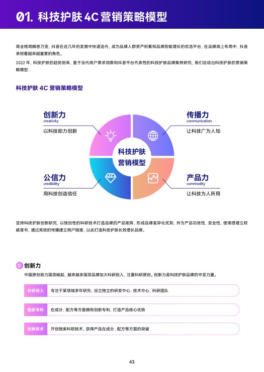 报告页面44