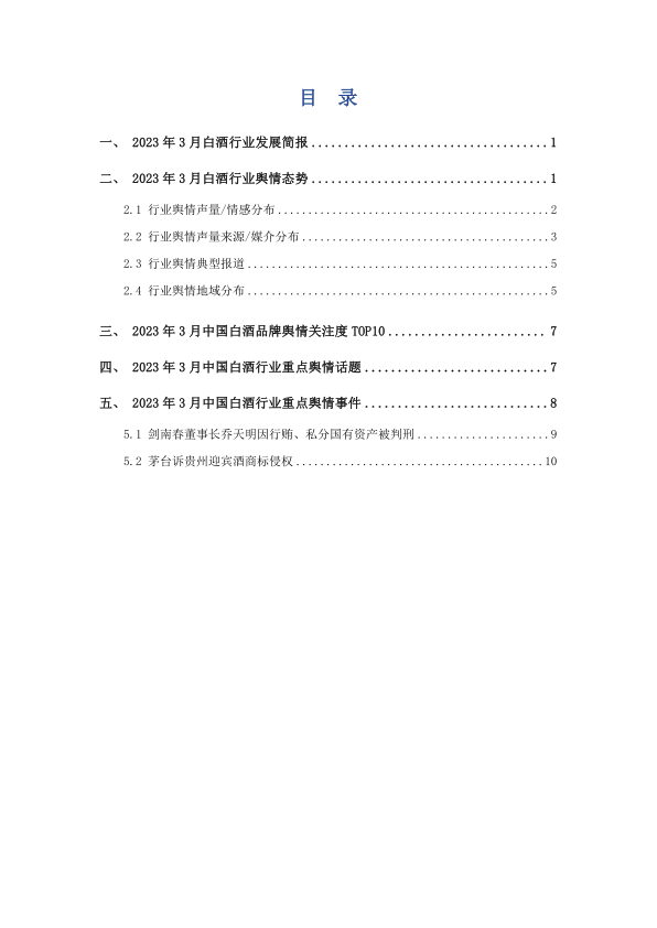 报告页面2