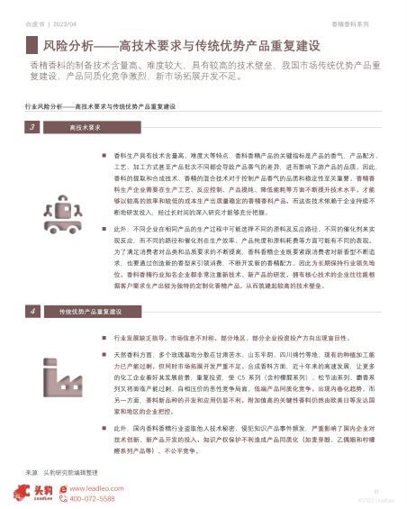 报告页面27