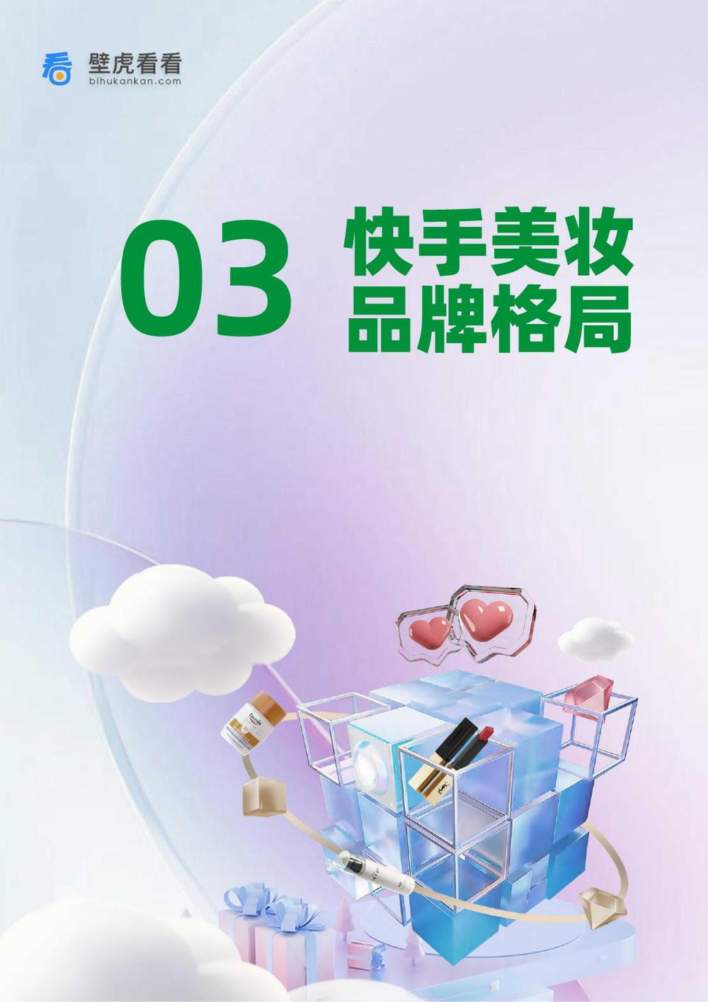 报告页面22