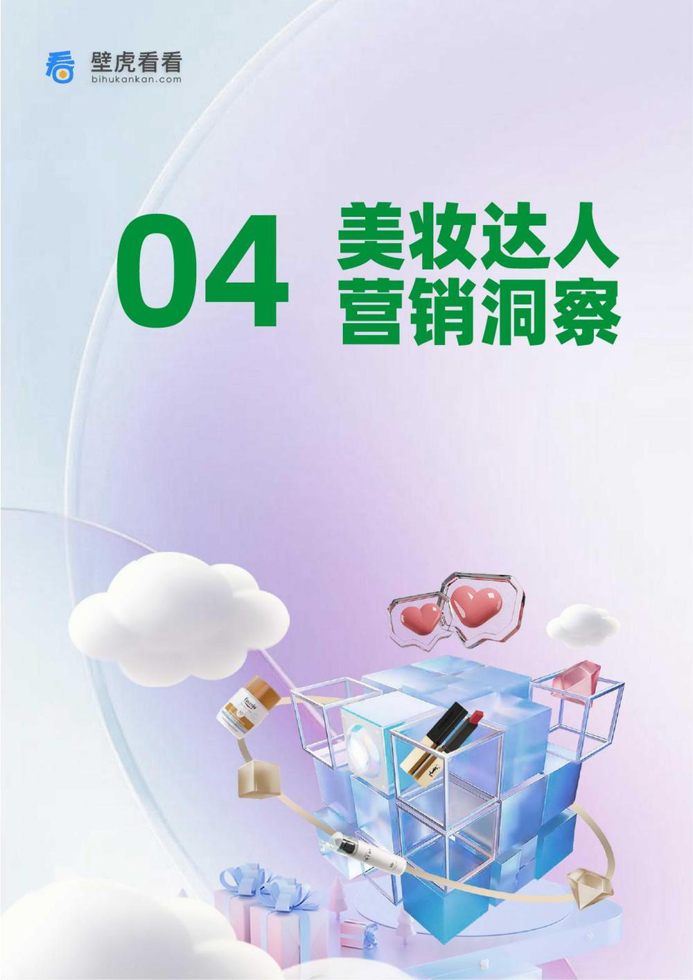 报告页面27