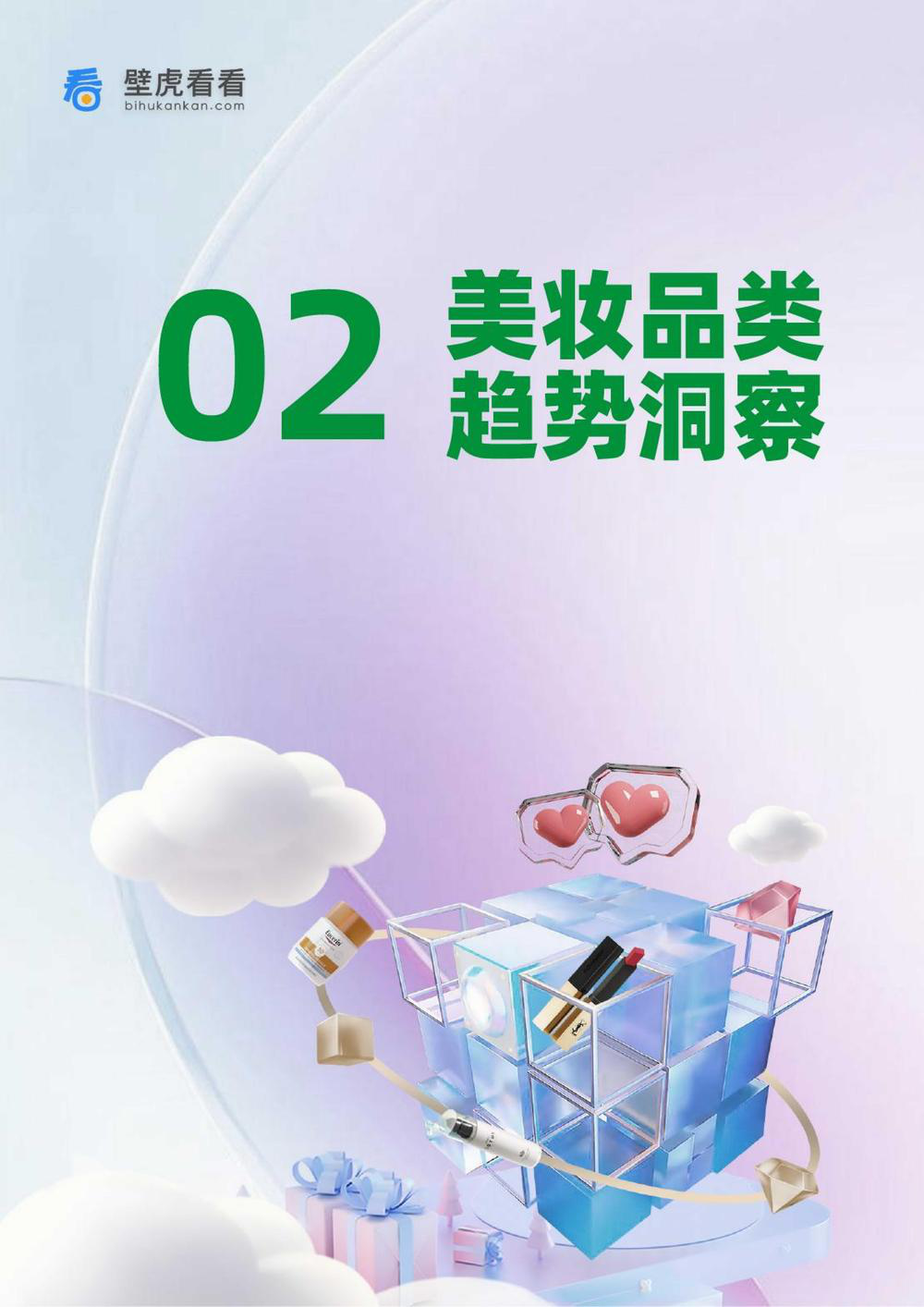 报告页面10