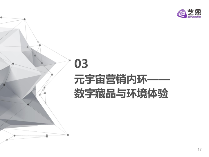 报告页面17