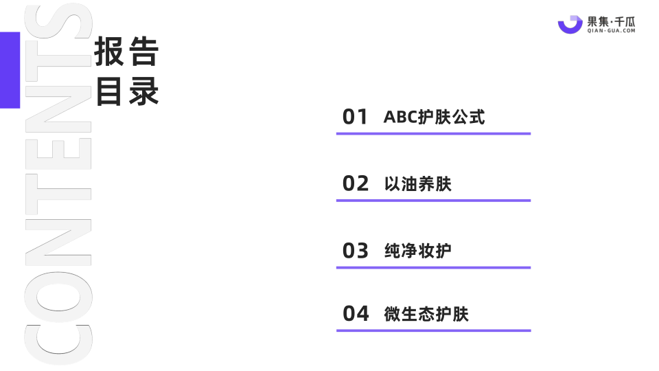 报告页面3