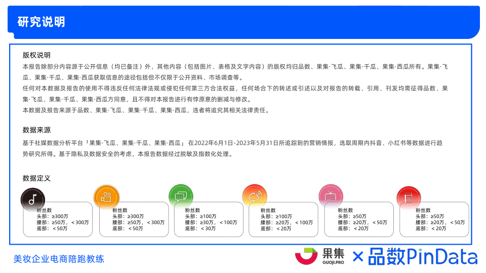 报告页面72